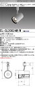 おすすめ品 三菱 EL-SL20024W/W 1HN (ELSL20024WW1HN) LEDクラス200 スポットライト