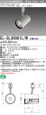 おすすめ品 三菱 EL-SL30001L/W 1HN (ELSL30001LW1HN) LEDクラス300 スポットライト