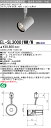 三菱 EL-SL30001WW/W 1HN (ELSL30001WWW1HN) LEDクラス300 スポットライト