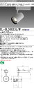 おすすめ品 三菱 EL-SL30023L/W 1HTN (ELSL30023LW1HTN) LEDクラス300/250 スポットライト