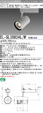 三菱 EL-SL30024L/W 1HTN (ELSL30024LW1HTN) LEDクラス300/250 スポットライト
