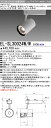 おすすめ品 三菱 EL-SL30024W/W 1HTN (ELSL30024WW1HTN) LEDクラス300/250 スポットライト