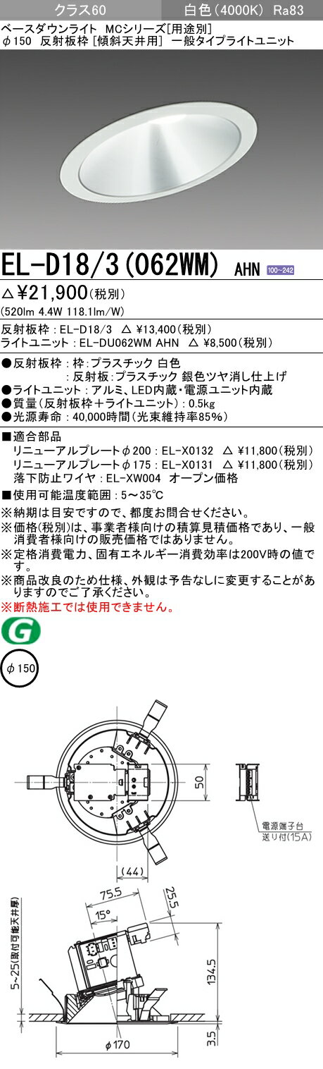  ɩ EL-D18/3 (062WM) AHN (ELD183062WMAHN) 饹60 40K ŷ ١饤...