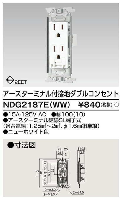  NDG2187E(WW) (NDG2187EWW) ETϥ֥륳󥻥 Ȣ (100ꥻå)