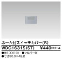 東芝 WDG1631S(ST) (WDG1631SST) スイッチカバーネーム付SST 大箱 (100個入りセット) 受注生産