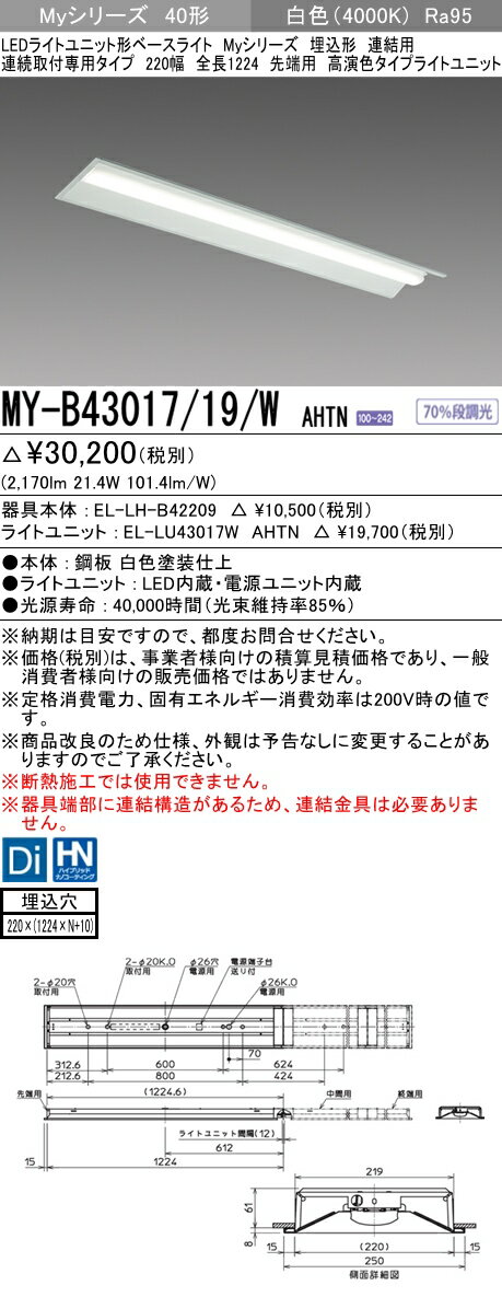 ɩ MY-B43017/19/W AHTN (MYB4301719WAHTN) LED饤ȥ˥åȷ١饤 My 40 3200...
