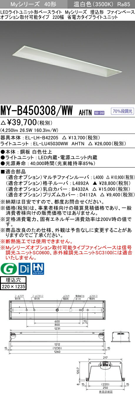 ɩ MY-B450308/WW AHTN (MYB450308WWAHTN) LED饤ȥ˥åȷ١饤 My 40 5200...