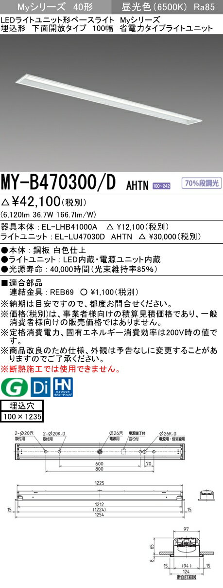 ɩ MY-B470300/D AHTN (MYB470300DAHTN) LED饤ȥ˥åȷ١饤 My 40 6900ϸ 100