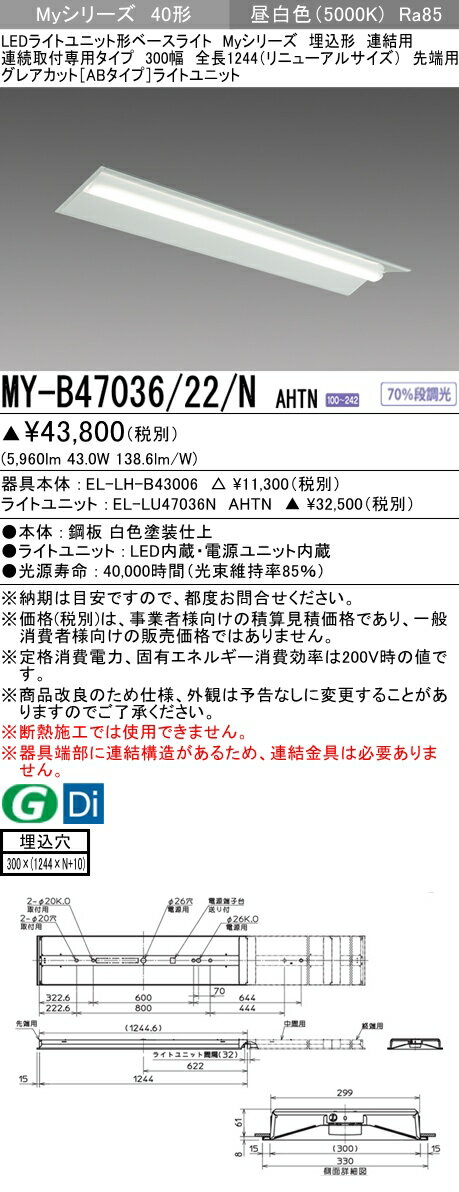  ɩ MY-B47036/22/N AHTN (MYB4703622NAHTN) LED饤ȥ˥åȷ١饤 My 40 6900 ...