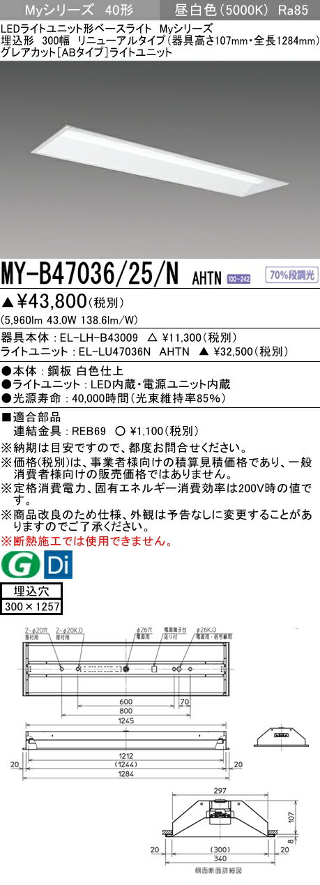 ɩ MY-B47036/25/N AHTN (MYB4703625NAHTN) LED饤ȥ˥åȷ١饤 My 40 6900 쥢åA...