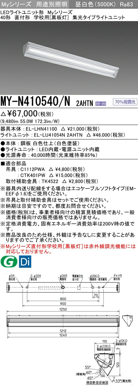  ɩ MY-N410540/N 2AHTN (MYN410540N2AHTN) LED饤ȥ˥åȷ١饤 My 40...
