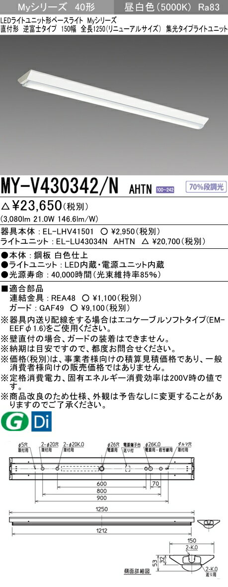  ɩ MY-V430342/N AHTN (MYV430342NAHTN) LED饤ȥ˥åȷ١饤 My 40 3...