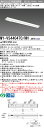 三菱 MY-VS440470/NH AHTN (MYVS440470NHAHTN) LEDライトユニット形ベースライト My40形4000色評価用 V形150幅...