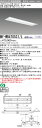 おすすめ品 三菱 MY-WB470531/L AHTN (MYWB470531LAHTN) LEDライトユニット形ベースライト My 40形 6900固定 埋込...