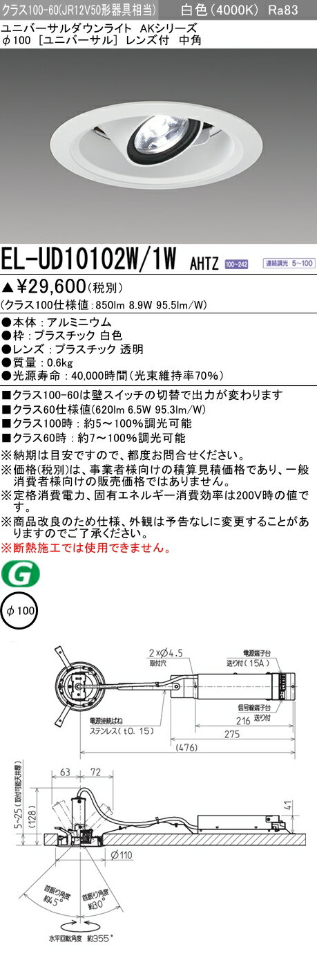 ɩ EL-UD10102W/1W AHTZ (ELUD10102W1WAHTZ) 饹100 ˥С饤 100