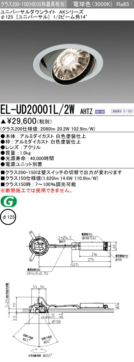 ɩ EL-UD20001L/2W AHTZ (ELUD20001L2WAHTZ) LED饹200/150 ˥С饤 125