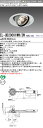三菱 EL-UD20001WW/3W AHTZ (ELUD20001WW3WAHTZ) LEDクラス200/150 ユニバーサルダウンライト φ150