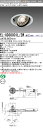 三菱 EL-UD30001L/2W AHTZ (ELUD30001L2WAHTZ) LEDクラス300/250 ユニバーサルダウンライト φ125