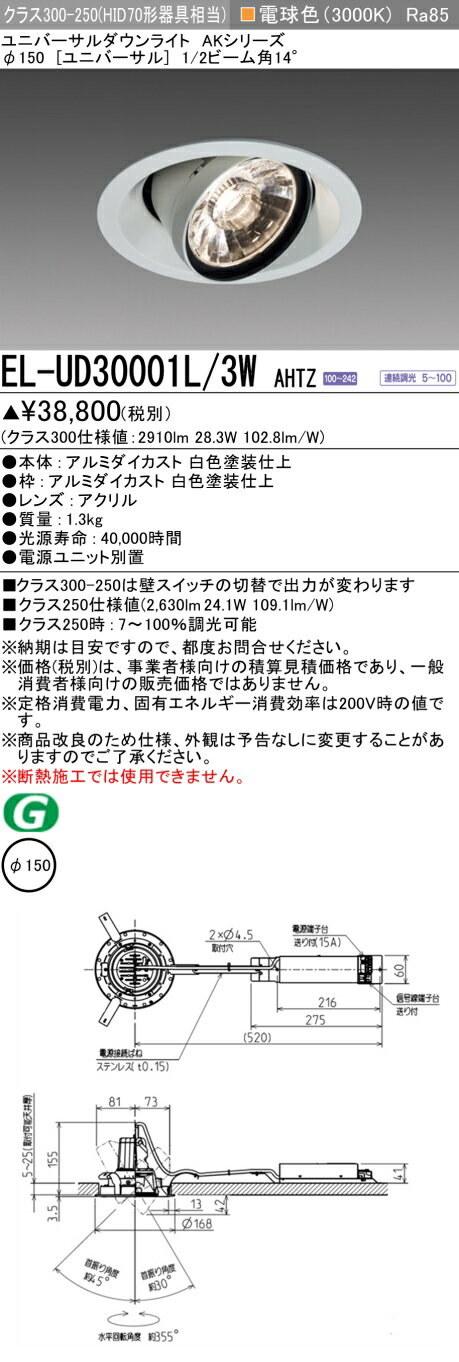 ɩ EL-UD30001L/3W AHTZ (ELUD30001L3WAHTZ) LED饹300/250 ˥С饤 ...
