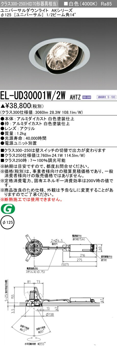 ɩ EL-UD30001W/2W AHTZ (ELUD30001W2WAHTZ) LED饹300/250 ˥С饤 ...