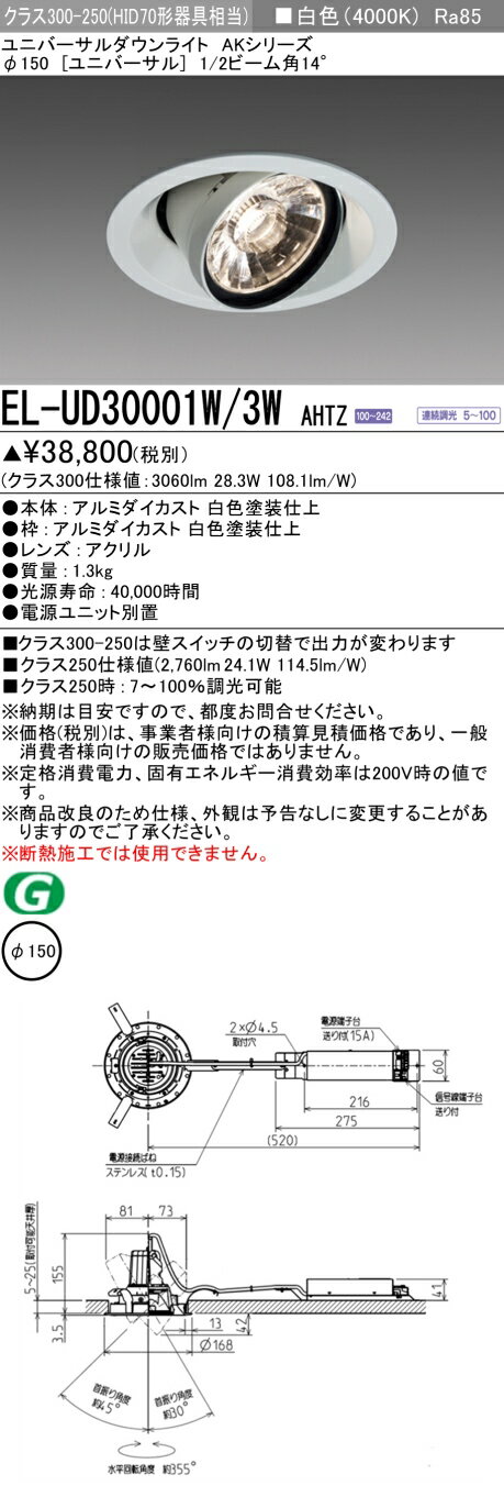ɩ EL-UD30001W/3W AHTZ (ELUD30001W3WAHTZ) LED饹300/250 ˥С饤 ...