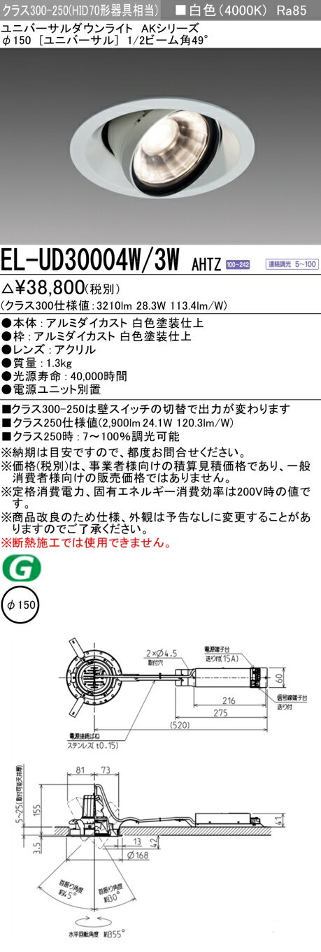 ɩ EL-UD30004W/3W AHTZ (ELUD30004W3WAHTZ) LED饹300/250 ˥С饤 ...
