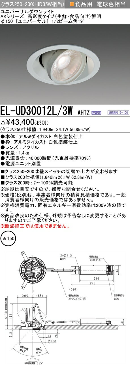 ɩ EL-UD30012L/3W AHTZ (ELUD30012L3WAHTZ) LED饹250/200 ˥С饤 ...