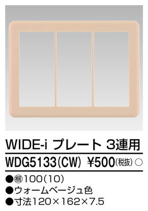  WDG5133(CW) (WDG5133CW) ץ졼3ϢѡCW Ȣ (100ꥻå)