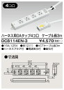 東芝 DC8114EN-3 (DC8114EN3) ハーネスOAタップ(4コ口3m) 大箱 (12個入りセット)