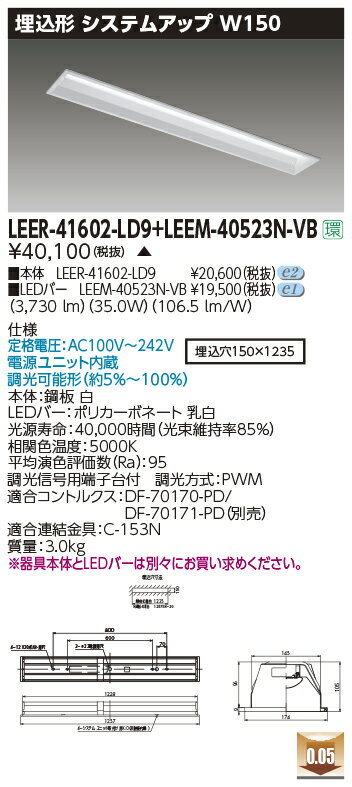 ǥ饤ƥå LEER-41602-LD9 + LEEM-40523N-VB (LEER41602LD9LEEM40523NVB LED١饤 ̳ ʼʡ