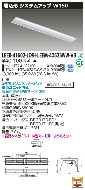ǥ饤ƥå LEER-41602-LD9 + LEEM-40523WW-VB (LEER41602LD9LEEM40523WWVB LED١饤 ̳ ʼʡ