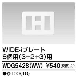  WDG5428(WW) (WDG5428WW) ץ졼8323WW Ȣ (100ꥻå)