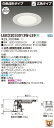 お取り寄せ 納期回答致しますLEKD2033013W-LS9 LEDダウンライト (LEKD2033013WLS9)2000ユニット交換形DL白色深形