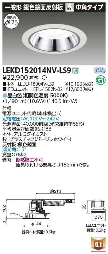  ǼפޤLEKD152014NV-LS9 LED饤 LEKD152014NVLS91500˥åȸ򴹷DL俧