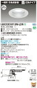 お取り寄せ 納期回答致しますLEKD203013W-LD9 LEDダウンライト (LEKD203013WLD9)2000ユニット交換形DL一般形