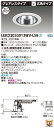 お取り寄せ 納期回答致しますLEKD2033013WV-LS9 LEDダウンライト (LEKD2033013WVLS9 )2000ユニット交換形DLグレアレス