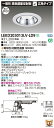 お取り寄せ 納期回答致しますLEKD203013LV-LD9 LEDダウンライト (LEKD203013LVLD9)2000ユニット交換形DL銀色鏡面