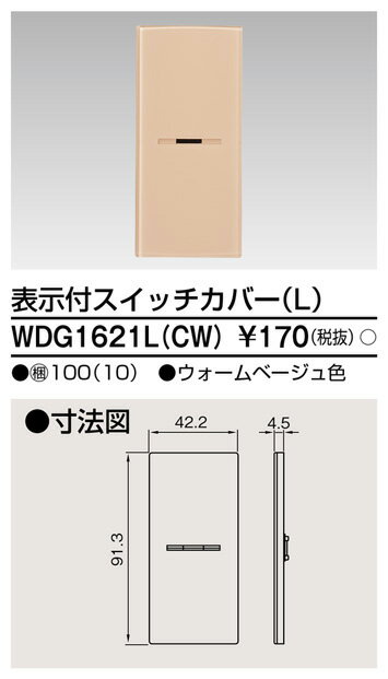  WDG1621L(CW) (WDG1621LCW) åСɽLCW Ȣ (100ꥻå) 