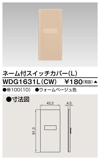  WDG1631L(CW) (WDG1631LCW) åС͡LCW Ȣ (100ꥻå) 