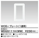 東芝 WDG5111H(WW) (WDG5111HWW) 耐火プレート1連用(WW) 大箱 (100個入りセット)