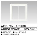 東芝 WDG5122(WW) (WDG5122WW) プレート2連用(WW) 大箱 (100個入りセット)