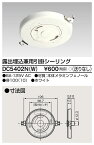 東芝 DC5402N(W) 露出埋込兼用引掛シーリング『DC5402NW』