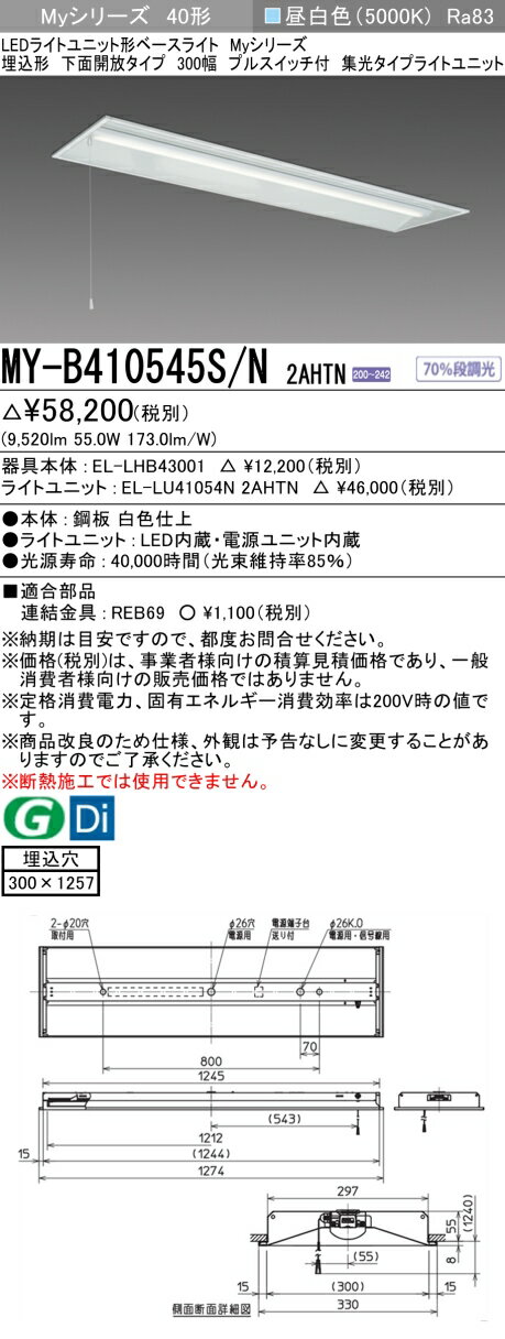 ɩ MY-B410545S/N 2AHTN (MYB410545SN2AHTN) LED饤ȥ˥åȷ١饤 My 40 10000꽸 3...