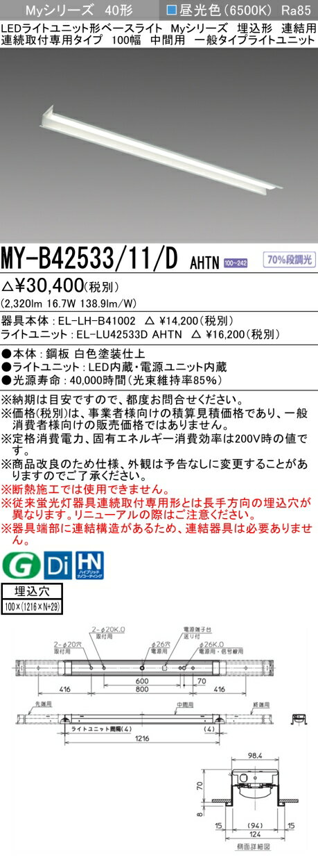  ɩ MY-B42533/11/D AHTN (MYB4253311DAHTN) LED饤ȥ˥åȷ١饤 My402500 100Ϣ