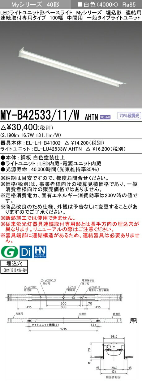 ɩ MY-B42533/11/W AHTN (MYB4253311WAHTN) LED饤ȥ˥åȷ١饤 My402500 100Ϣ