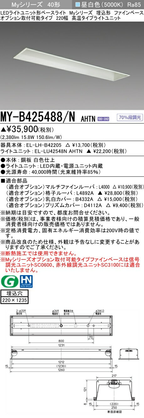  ɩ MY-B425488/N AHTN (MYB425488NAHTN) LED饤ȥ˥åȷ١饤 My 40 2...