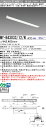三菱 MY-B43033/12/N ACTZ (MYB4303312NACTZ) LEDライトユニット形ベースライト My 用途別 電磁波低減用 40形 320...