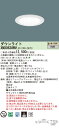 「法人・個人歓迎」 パナソニック XND0638WV LE9 (XND0638WVLE9) 天井埋込型 LED (温白色) ダウンライト 浅型10H・ビーム角50度・広角タイプ・光源遮光角15度