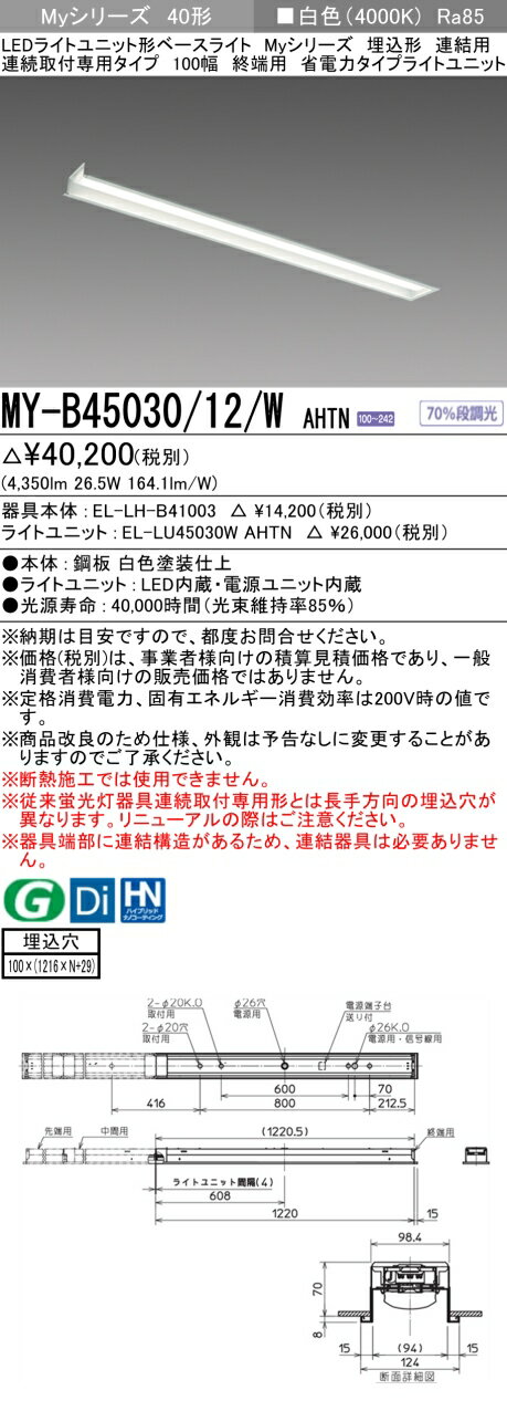 ɩ MY-B45030/12/W AHTN (MYB4503012WAHTN) LED饤ȥ˥åȷ١饤 My 40 5200ϸ 100 Ϣü