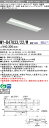 おすすめ品 三菱 MY-B47033/22/W AHZ (MYB4703322WAHZ) LEDライトユニット形ベースライト My 40形 6900連調 埋込3...